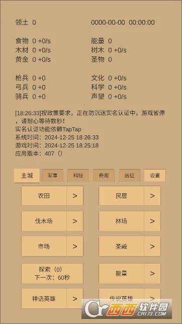 СС�ǰ�(�ǰ��������)v5.02 �ٷ������ͼ1