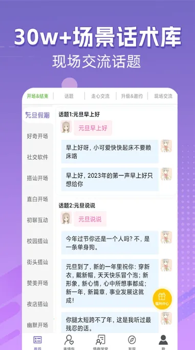 ���������뷨��׿���ֻ���v1.0.12 �ٷ������ͼ2