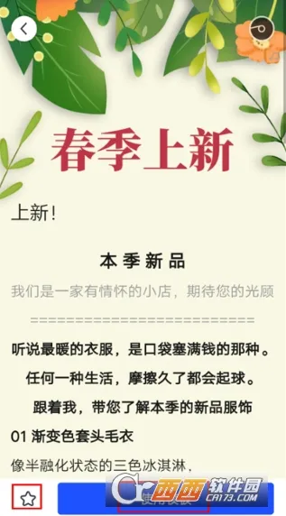 ��ƪ(��ͼ����������)v3.3.5 �ٷ������ͼ0
