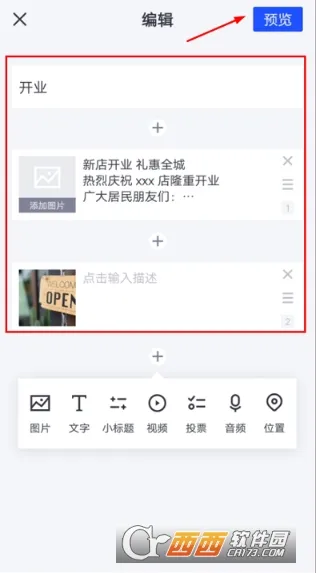 ��ƪ(��ͼ����������)v3.3.5 �ٷ������ͼ1