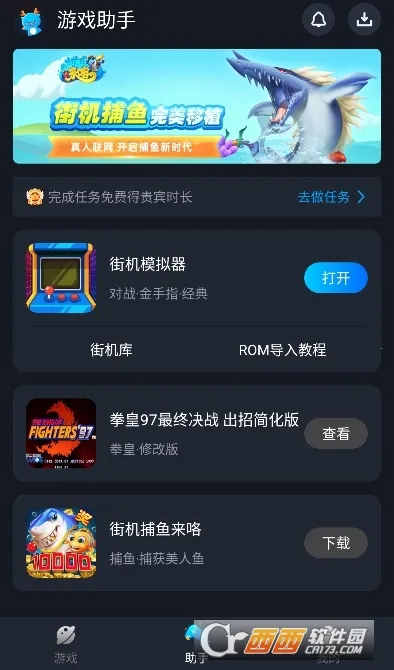 ��¹����2026�ٷ�����v1.11 �ֻ����ͼ1