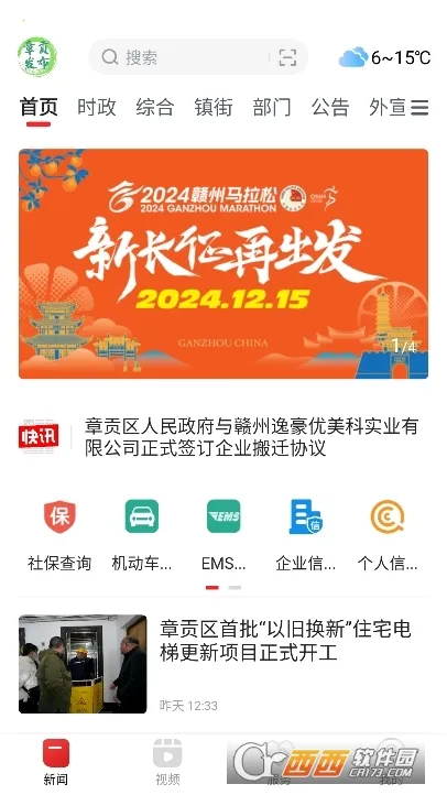 �¹�����2026�ٷ����°汾v1.0.1 ��׿���ͼ2