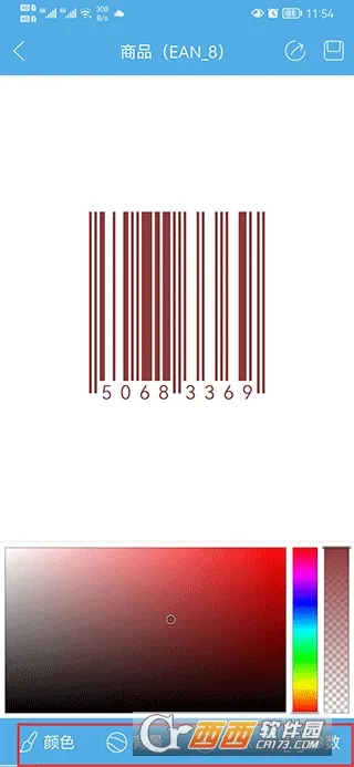 ��ά����������(ɨ�����빤��)v4.45 �ֻ����ͼ1