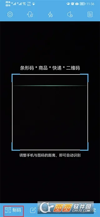 ��ά����������(ɨ�����빤��)v4.45 �ֻ����ͼ2