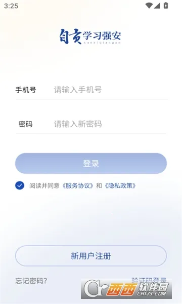 �Թ�ѧϰǿ��(��ȫѧϰƽ̨)v1.0 ��׿���ͼ1