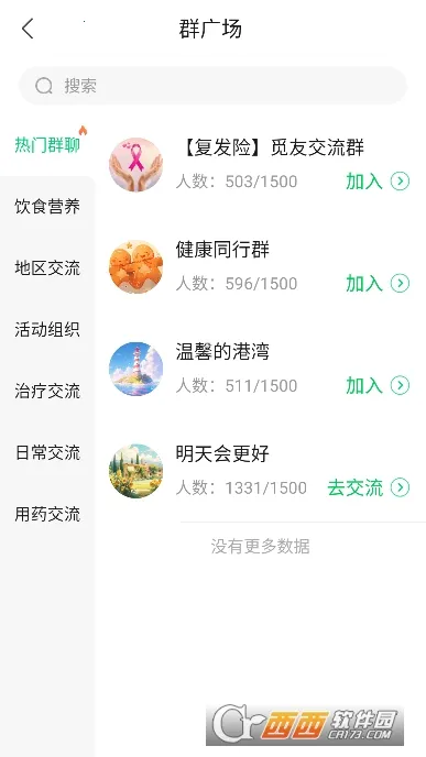 �ٽ�(ҽ�ƻ�������)v5.3.0 �ֻ����ͼ0