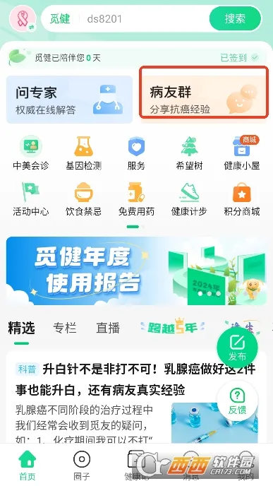 �ٽ�(ҽ�ƻ�������)v5.3.0 �ֻ����ͼ1
