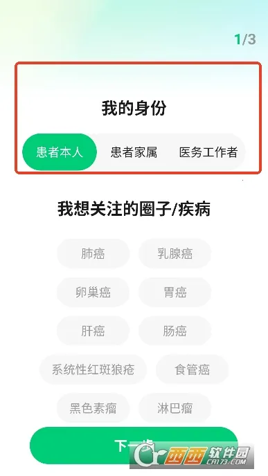 �ٽ�(ҽ�ƻ�������)v5.3.0 �ֻ����ͼ2