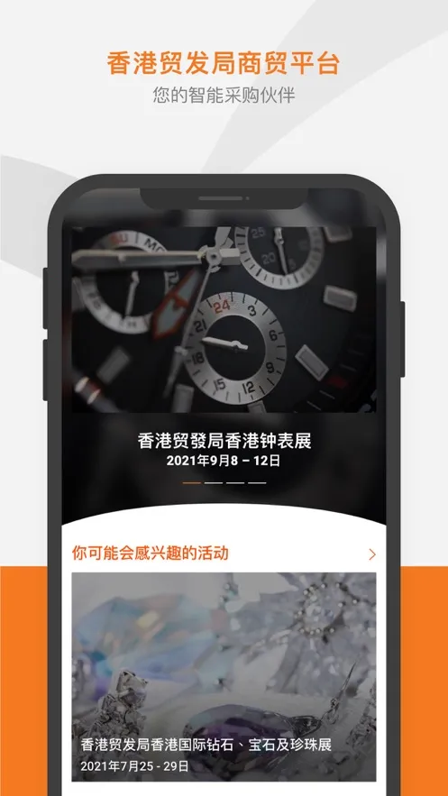 ��óƽ̨�����ֻ���v30.1 ��Ѱ��ͼ1