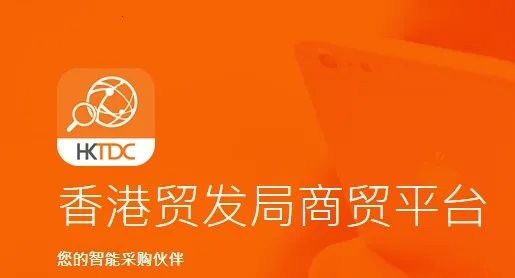 商贸平台最新手机版 商贸平台最新手机版
