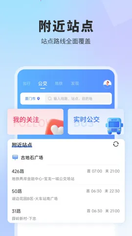 ʵʱ����(������ѯ����)v1.1.6 ��Ѱ��ͼ0
