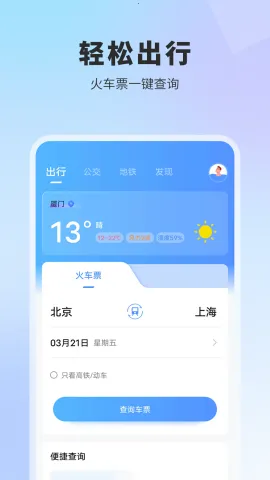 ʵʱ����(������ѯ����)v1.1.6 ��Ѱ��ͼ2
