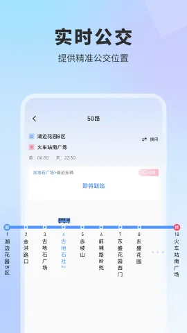 ʵʱ����(������ѯ����)v1.1.6 ��Ѱ��ͼ1