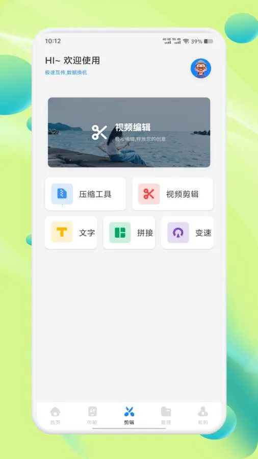�ֻ����(��������Ǩ�ƹ���)v7.6 �ֻ����ͼ3