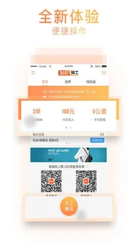 365��ʿ(���Ƚӵ�ƽ̨)v7.0.31 �ֻ����ͼ3
