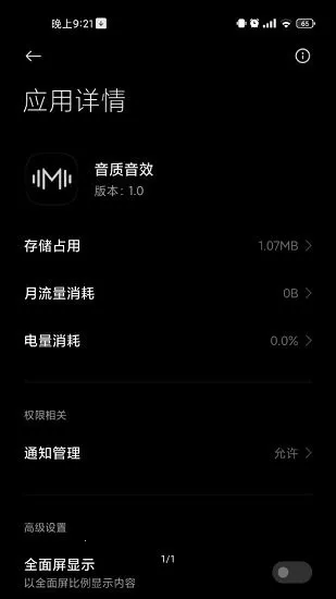 MIUI������Ч��ǿ��2026���ذ�װv15-3.0-2-20250604 �ٷ������ͼ0