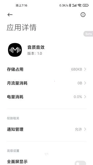 MIUI������Ч��ǿ��2026���ذ�װv15-3.0-2-20250604 �ٷ������ͼ2