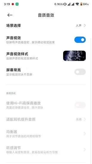 MIUI������Ч��ǿ��2026���ذ�װv15-3.0-2-20250604 �ٷ������ͼ3