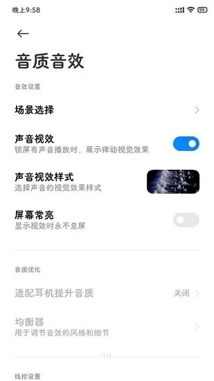 MIUI������Ч��ǿ��2026���ذ�װv15-3.0-2-20250604 �ٷ������ͼ1