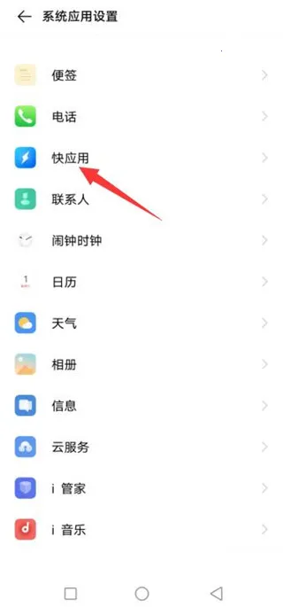 Quick App(��Ӧ��ƽ̨)