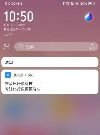 Quick App(��Ӧ��ƽ̨)v1.10.1.803 ��Ѱ��ͼ3