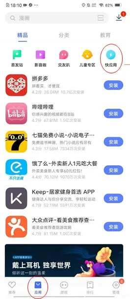 Quick App(��Ӧ��ƽ̨)
