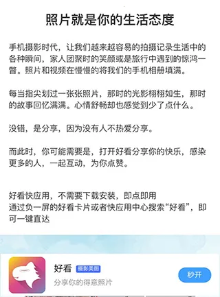 Quick App(��Ӧ��ƽ̨)v1.10.1.803 ��Ѱ��ͼ1
