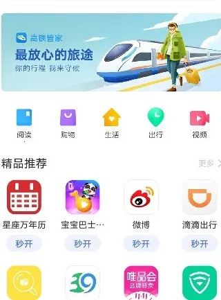 Quick App(��Ӧ��ƽ̨)v1.10.1.803 ��Ѱ��ͼ0