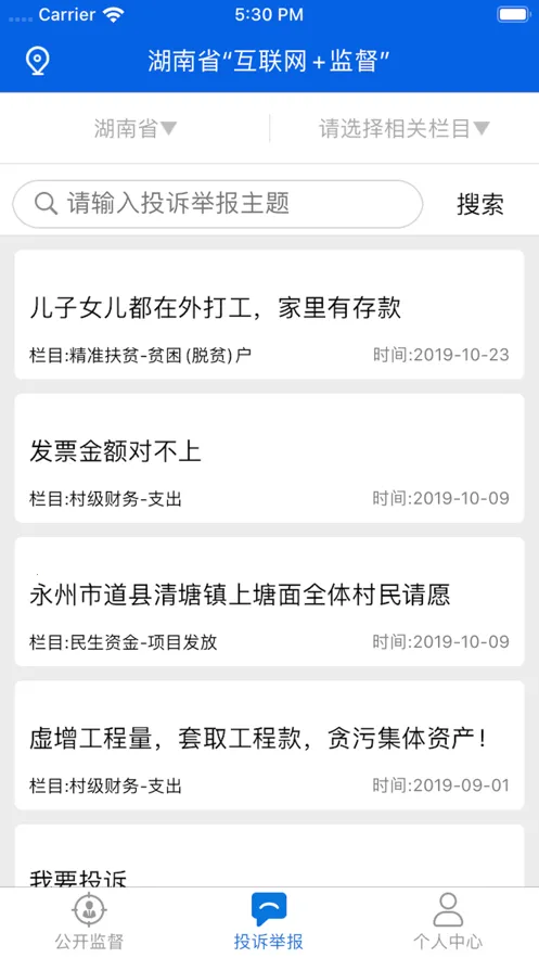 ����ʡ��������+�ල��(�ල����ƽ̨)v1.5.10 �ٷ������ͼ0