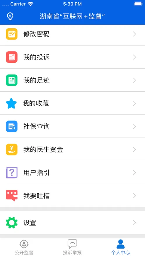 ����ʡ��������+�ල��(�ල����ƽ̨)v1.5.10 �ٷ������ͼ2