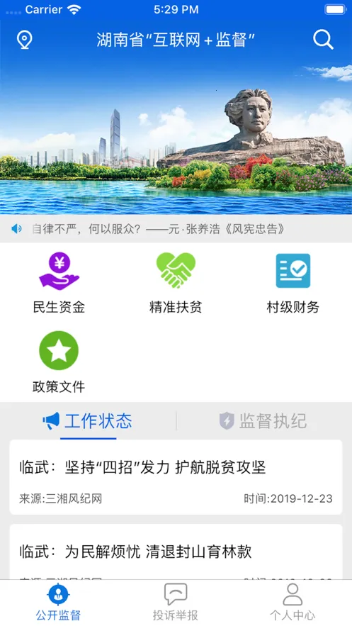 ����ʡ��������+�ල��(�ල����ƽ̨)v1.5.10 �ٷ������ͼ1