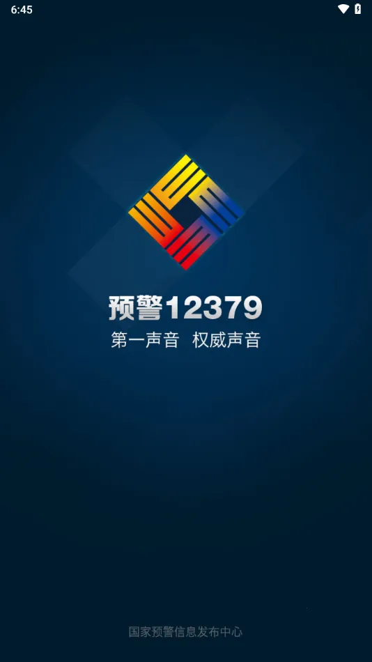 Ԥ��123792026���ذ�װv2.9.2 �ٷ������ͼ1