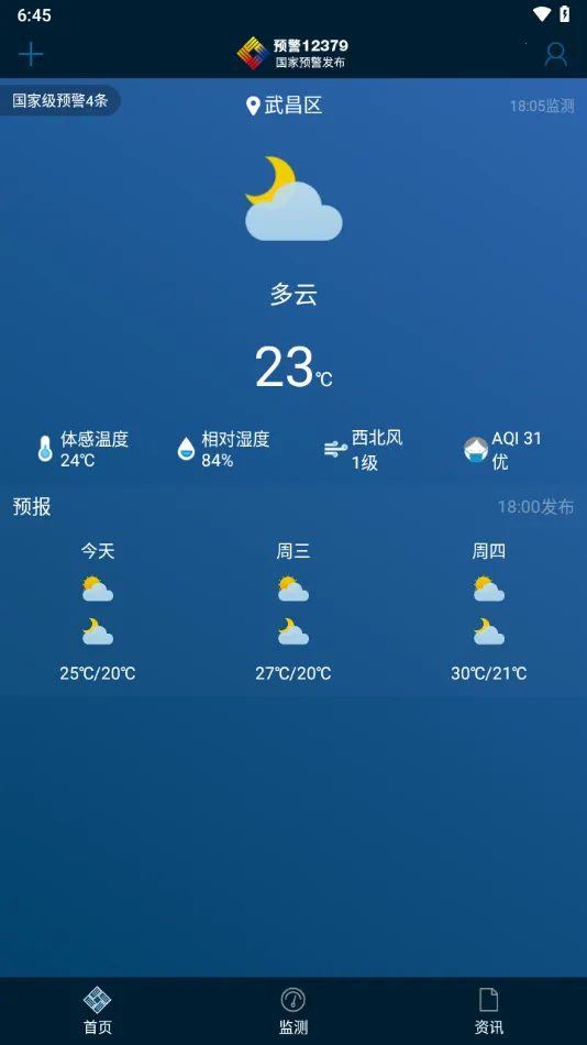 Ԥ��123792026���ذ�װv2.9.2 �ٷ������ͼ2