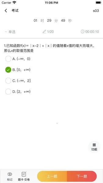 ��������ϵͳ�ƶ��ͻ��������ֻ���v3.8.1 ��Ѱ��ͼ2