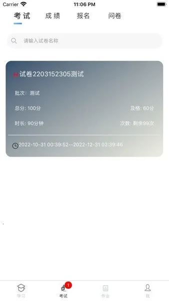 南琼考试系统移动客户端最新手机版 南琼考试系统移动客户端最新手机版