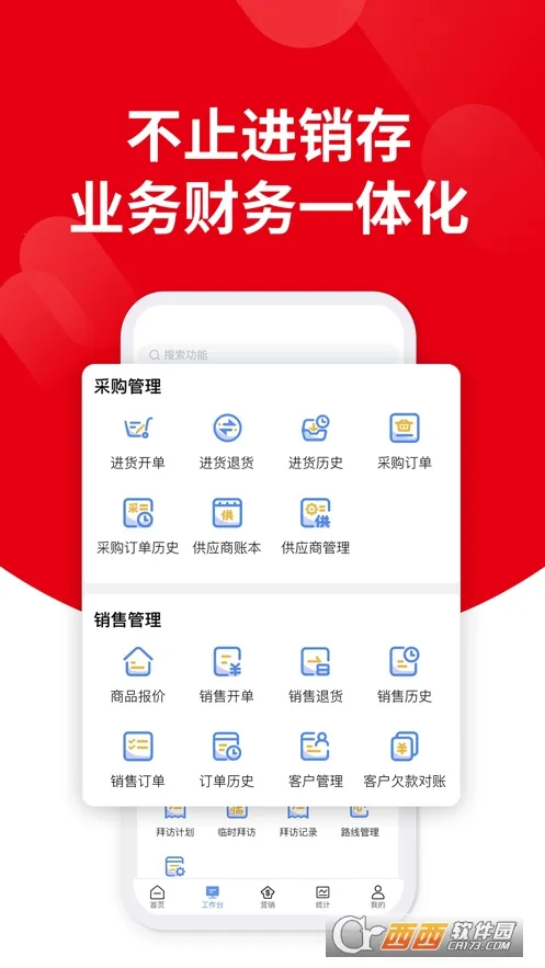 ��ҵ��(��ҵ��������)v3.1.6 �ֻ����ͼ0