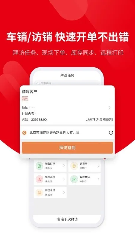 ��ҵ��(��ҵ��������)v3.1.6 �ֻ����ͼ3