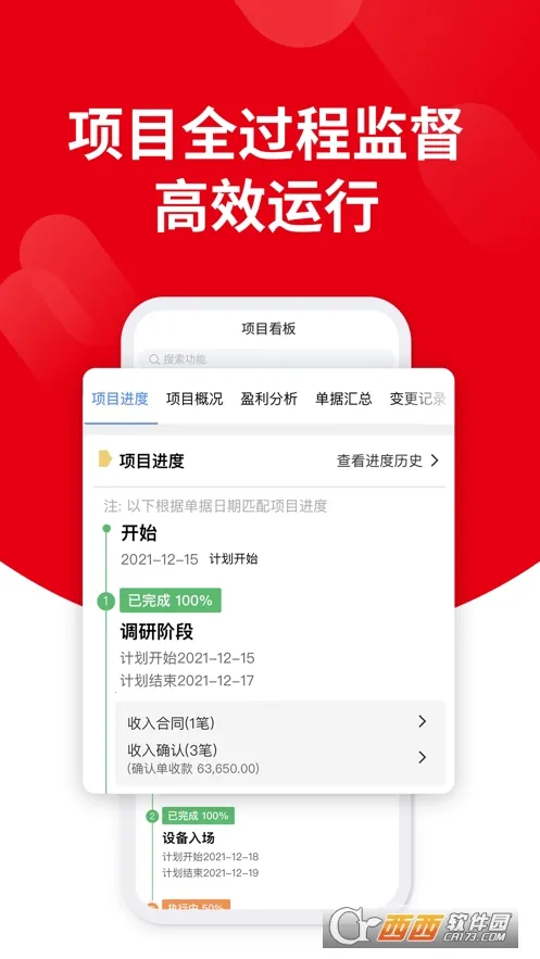 ��ҵ��(��ҵ��������)v3.1.6 �ֻ����ͼ1