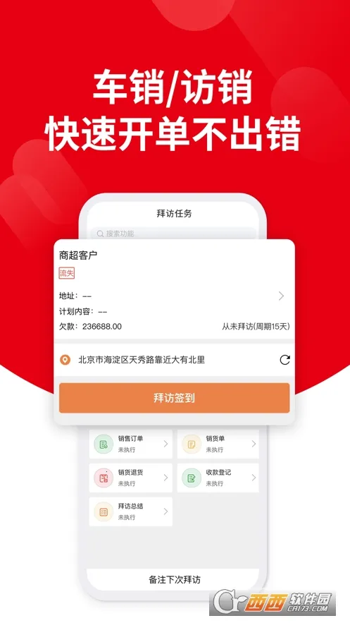 ��ҵ��(��ҵ��������)v3.1.6 �ֻ����ͼ2