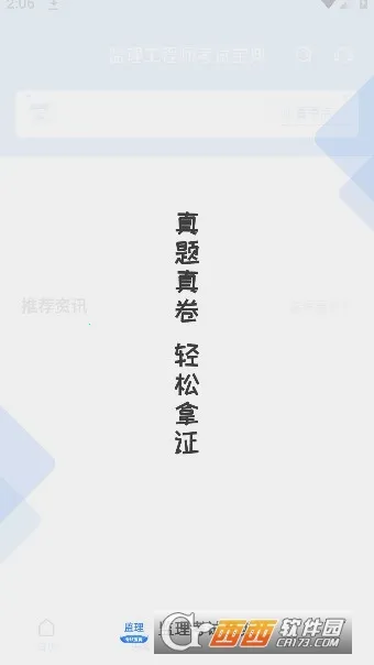 ��������ʦ���Ա��������ֻ���v1.0.0 ��Ѱ��ͼ1