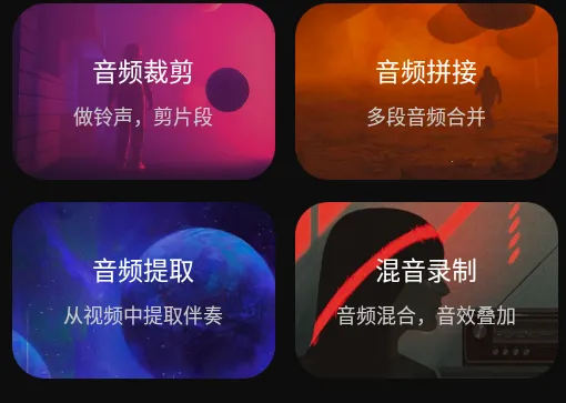 音频剪辑调音师2026下载安装 音频剪辑调音师2026下载安装