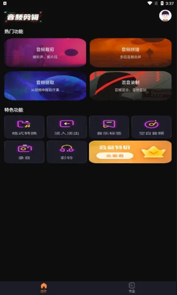音频剪辑调音师2026下载安装 音频剪辑调音师2026下载安装