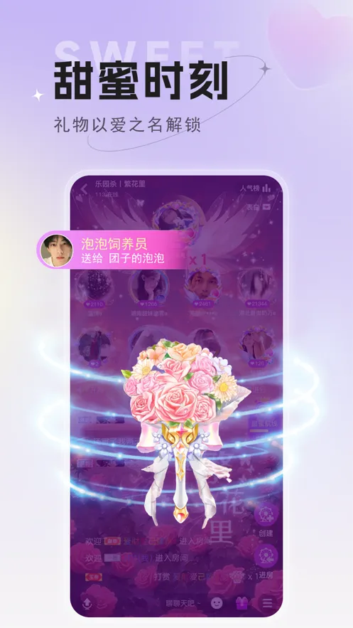 ��԰ɱ2026���°汾v1.2.93 ��׿���ͼ2