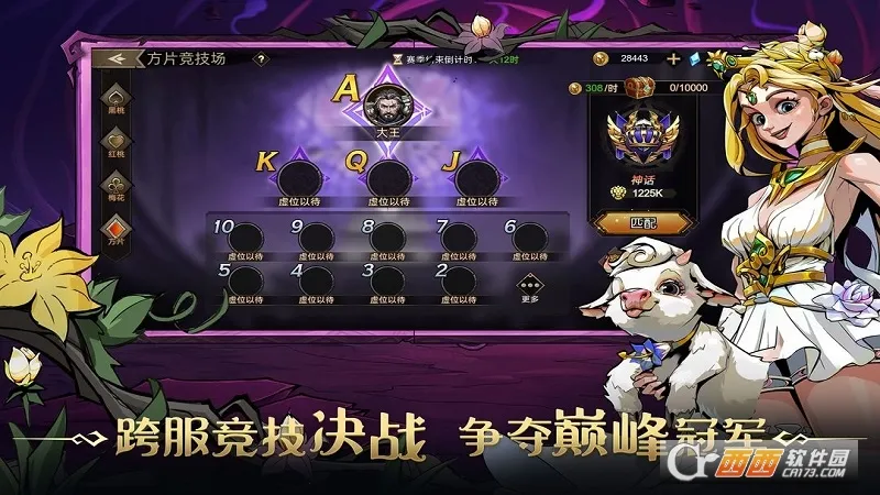 ��������ʿ(��ʿð����Ϸ)v1.0.2 �ٷ������ͼ3