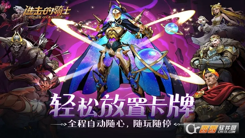 ��������ʿ(��ʿð����Ϸ)v1.0.2 �ٷ������ͼ0