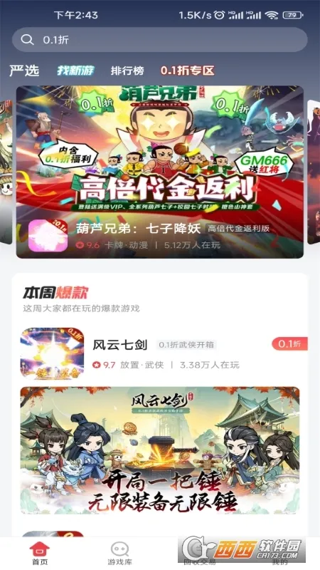 ��צ��Ϸ����(��Ϸ����ƽ̨)V4.4.7 ��Ѱ��ͼ1
