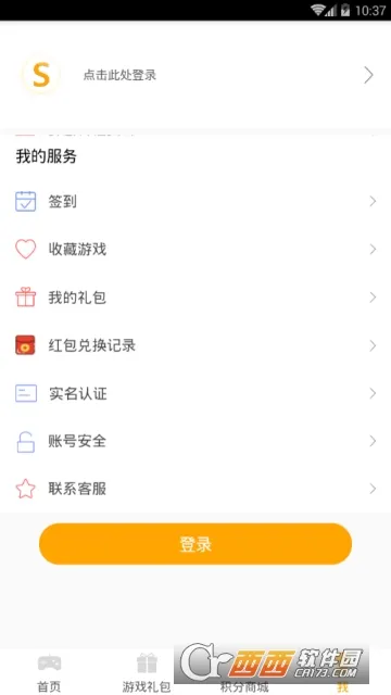 ���μ�����Ϸ(��Ϸ��Դƽ̨)v2.0.56 ��׿���ͼ3