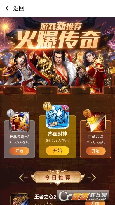 ���μ�����Ϸ(��Ϸ��Դƽ̨)v2.0.56 ��׿���ͼ0