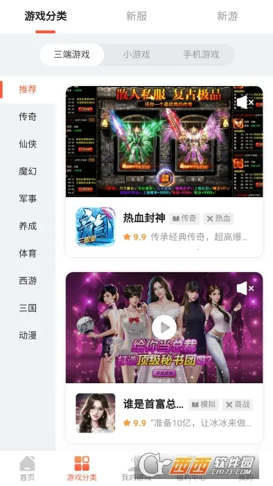 ���μ�����Ϸ(��Ϸ��Դƽ̨)v2.0.56 ��׿���ͼ2