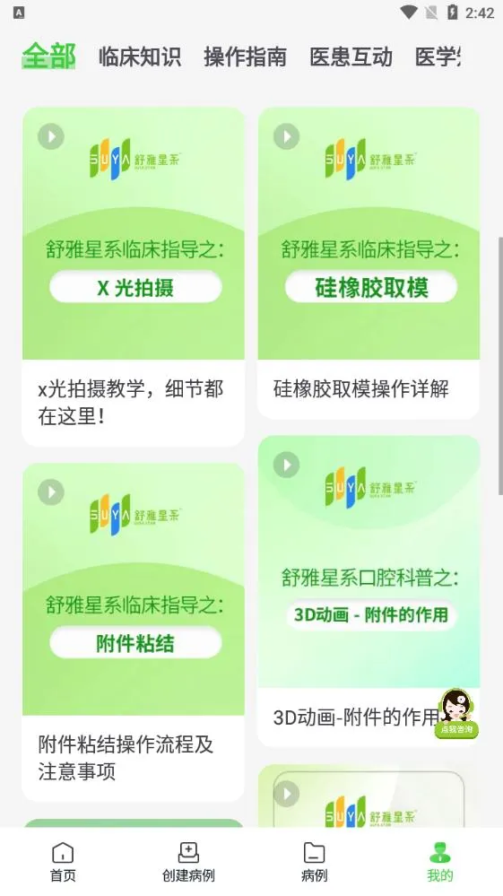 ������ϵ(���Ʒ���ƽ̨)v1.0.64 �ֻ����ͼ1